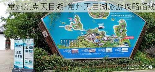 常州景点天目湖-常州天目湖旅游攻略路线