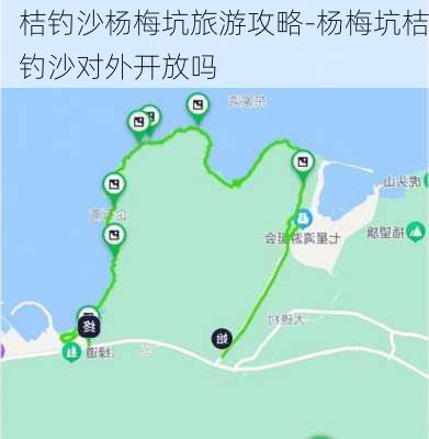 桔钓沙杨梅坑旅游攻略-杨梅坑桔钓沙对外开放吗