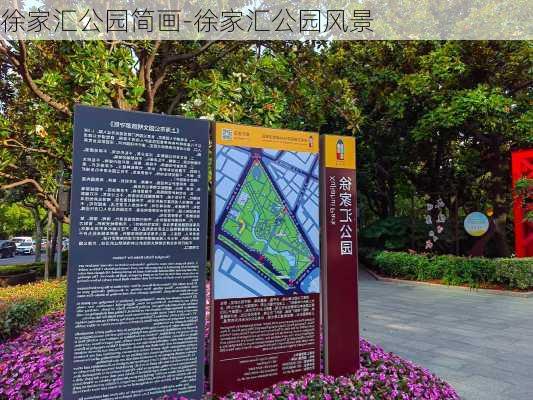 徐家汇公园简画-徐家汇公园风景