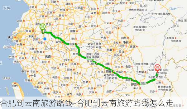 合肥到云南旅游路线-合肥到云南旅游路线怎么走