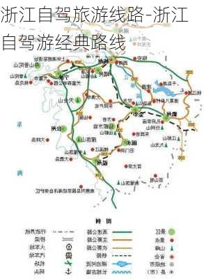 浙江自驾旅游线路-浙江自驾游经典路线