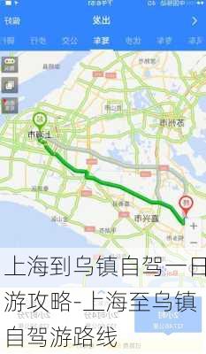 上海到乌镇自驾一日游攻略-上海至乌镇自驾游路线