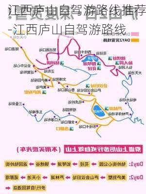 江西庐山自驾游路线推荐-江西庐山自驾游路线