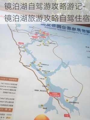 镜泊湖自驾游攻略游记-镜泊湖旅游攻略自驾住宿