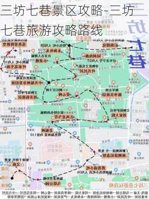 三坊七巷景区攻略-三坊七巷旅游攻略路线