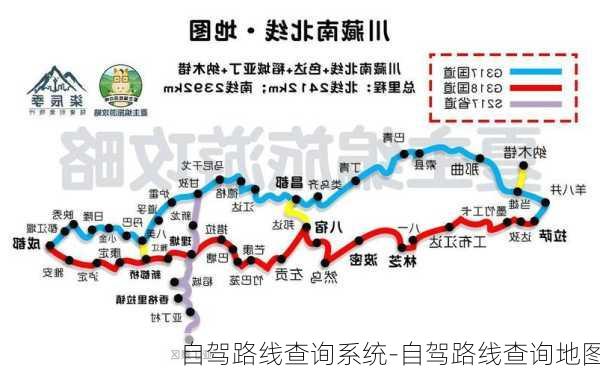 自驾路线查询系统-自驾路线查询地图