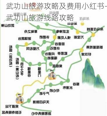 武功山旅游攻略及费用小红书-武功山旅游线路攻略