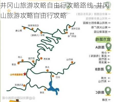 井冈山旅游攻略自由行攻略路线-井冈山旅游攻略自由行攻略