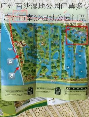 广州南沙湿地公园门票多少-广州市南沙湿地公园门票